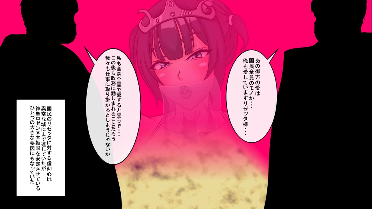 Ijō seiheki purinsesu jōkan ~ Oho kuse yariman futei bitchi kōjo wa shotachinfakku ni go shūshin ~ page 8 full