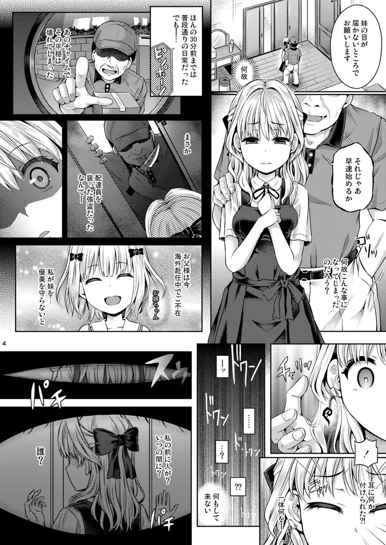 Jinsei Goudatsu page 6 full