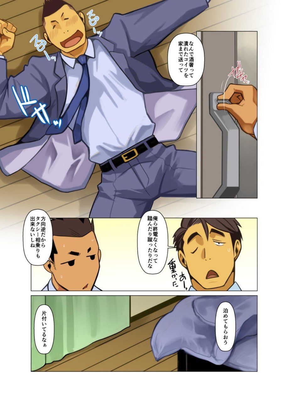 Bakkasu no Sakazuki page 7 full