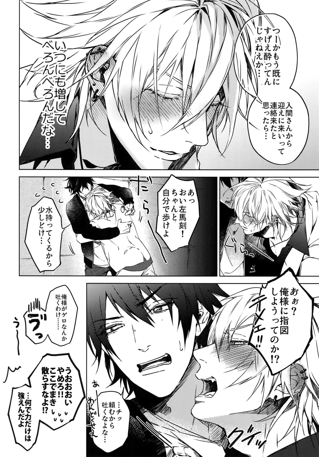 Hebereke Inmu page 3 full