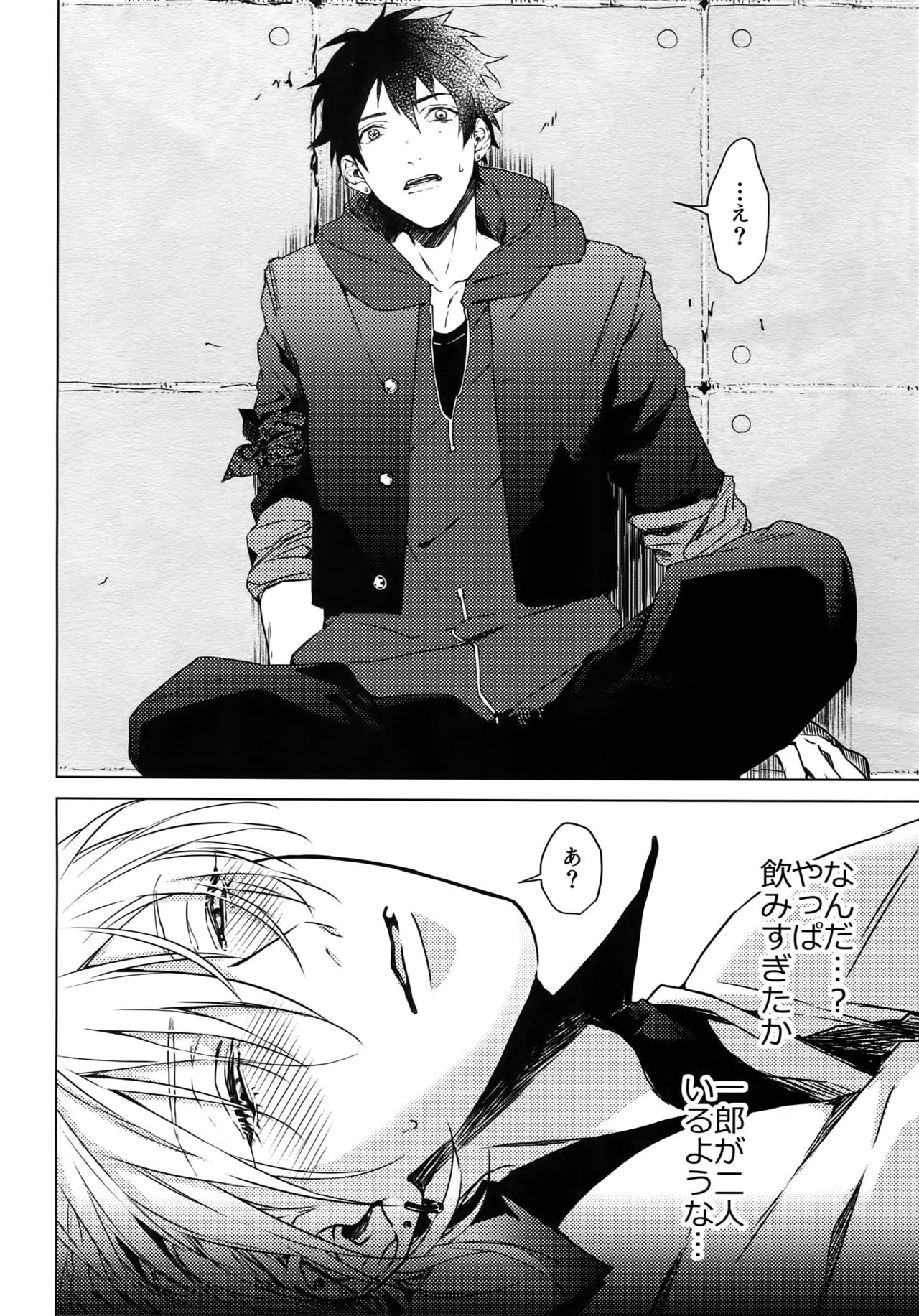 Hebereke Inmu page 5 full
