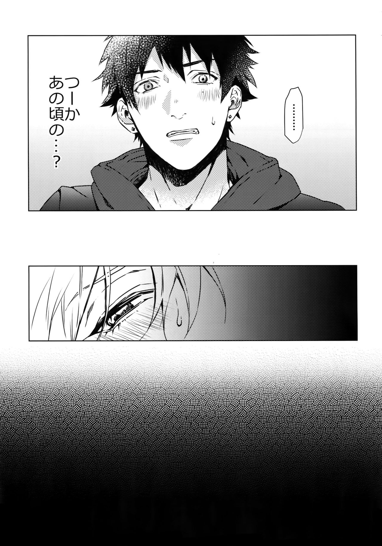 Hebereke Inmu page 6 full