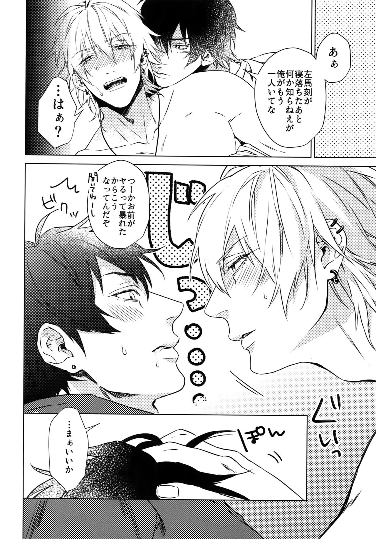 Hebereke Inmu page 9 full