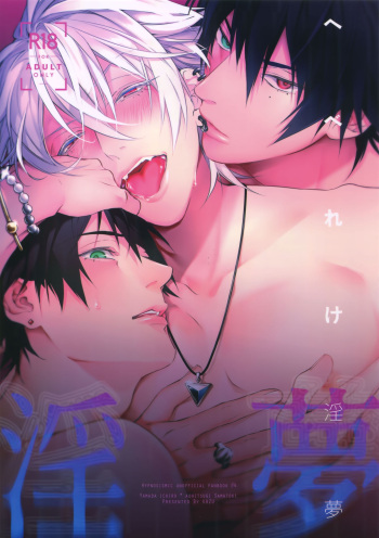Hebereke Inmu cover