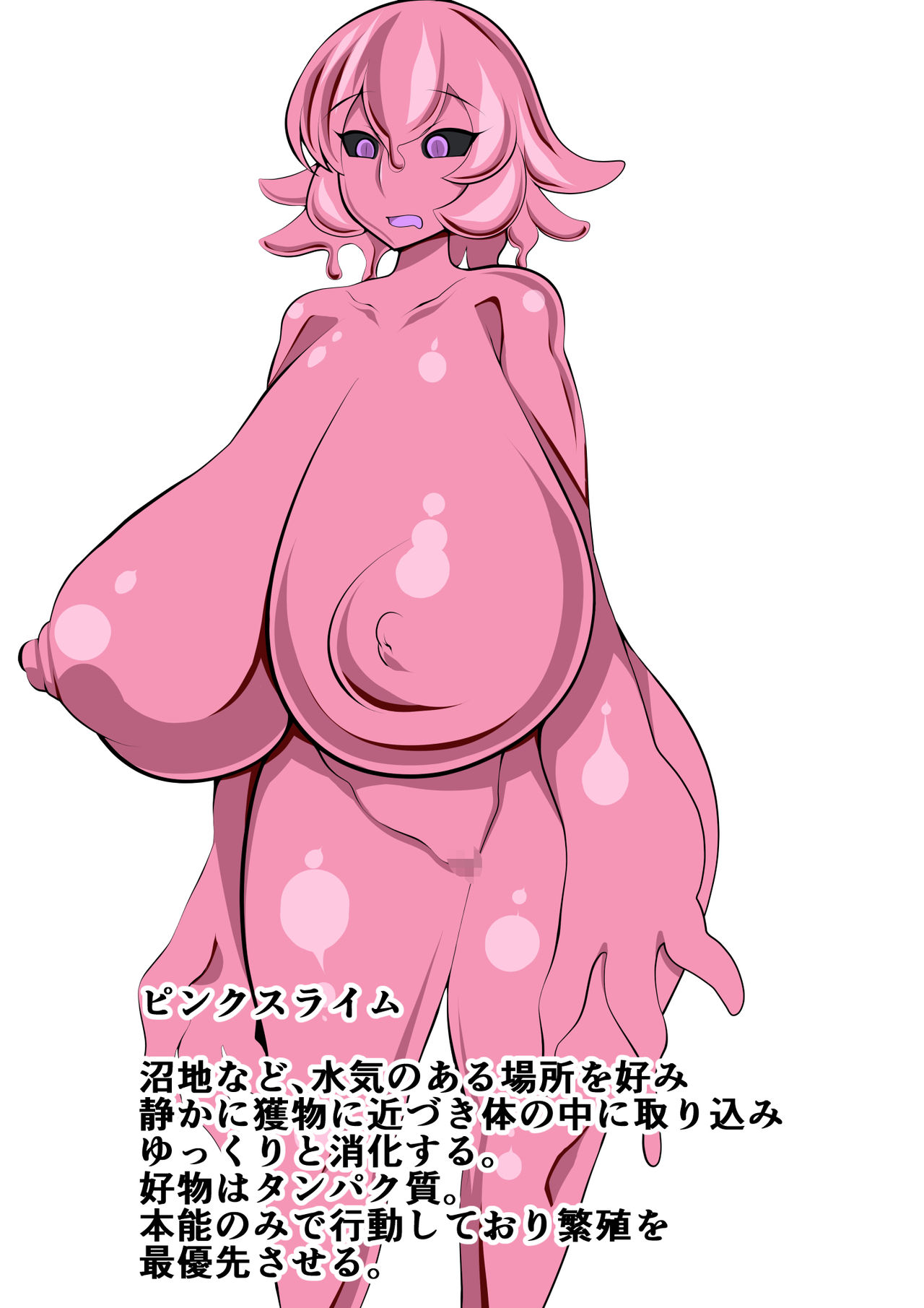 Shota-kko ga Etchi-na Slime no Hanshoku o Tetsudawasarechau Hanashi page 2 full