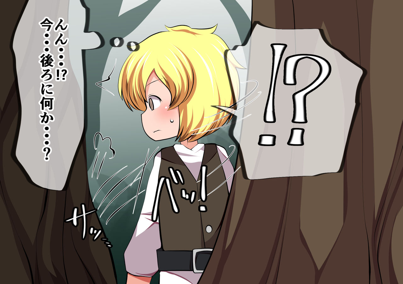 Shota-kko ga Etchi-na Slime no Hanshoku o Tetsudawasarechau Hanashi page 6 full