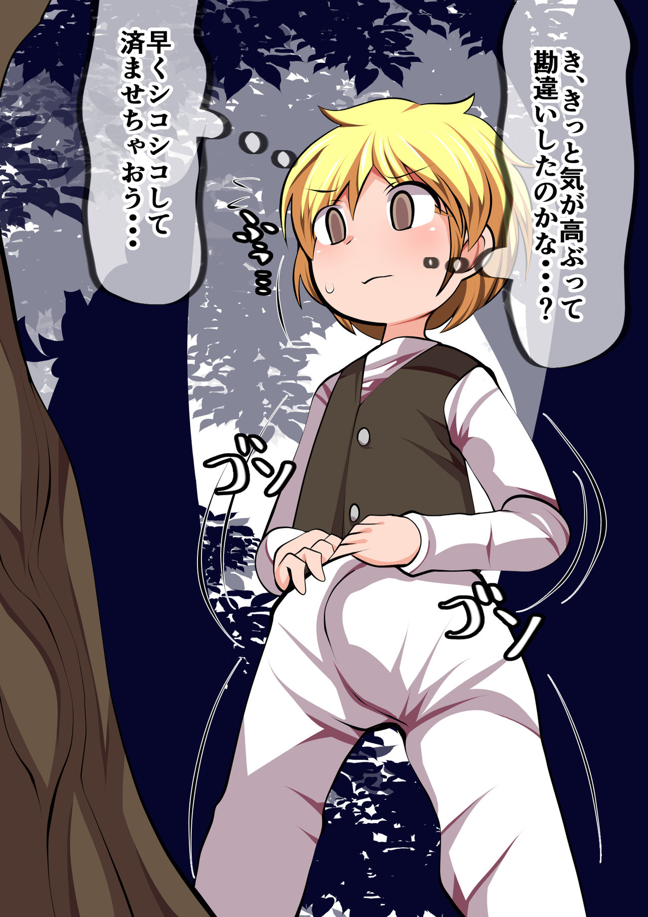 Shota-kko ga Etchi-na Slime no Hanshoku o Tetsudawasarechau Hanashi page 8 full