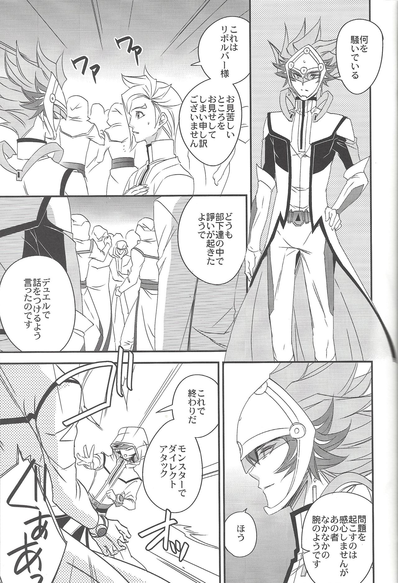 Hanoi no Shounen page 4 full