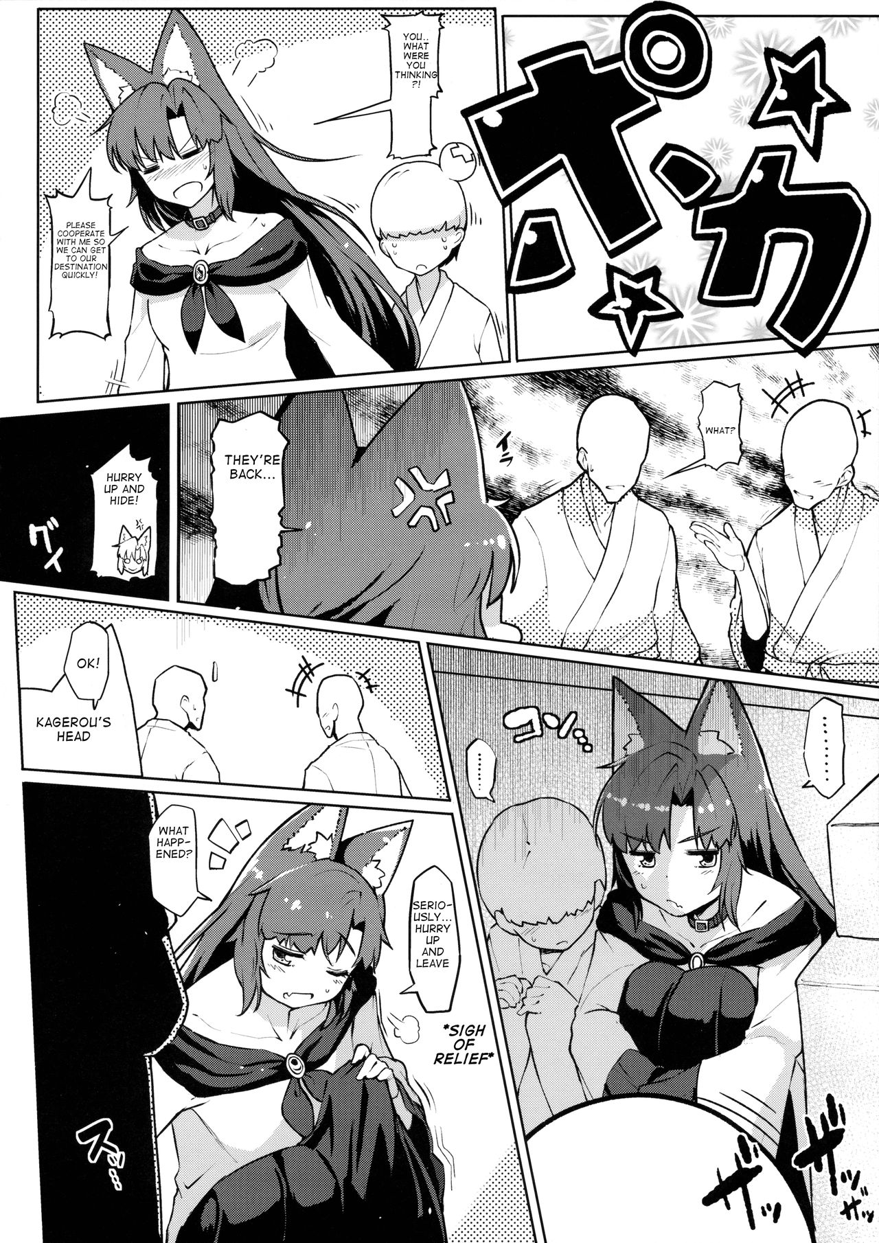 Jinrou Hakusho page 5 full