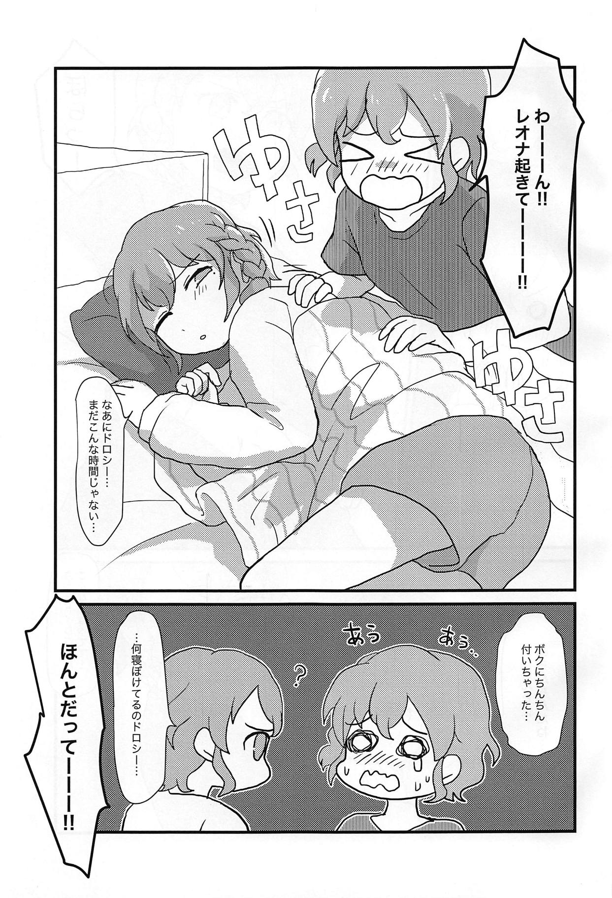 Heart Dash page 2 full