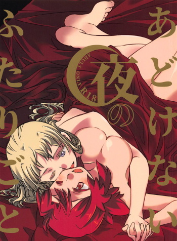 Adokenai Yoru no Futarigoto cover