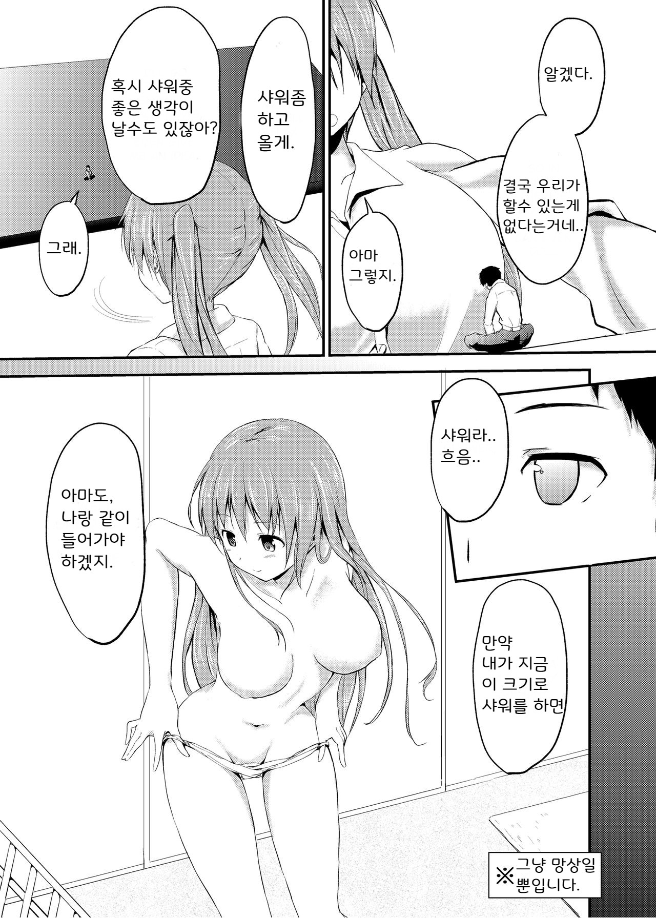 Imouto >> Ani page 4 full