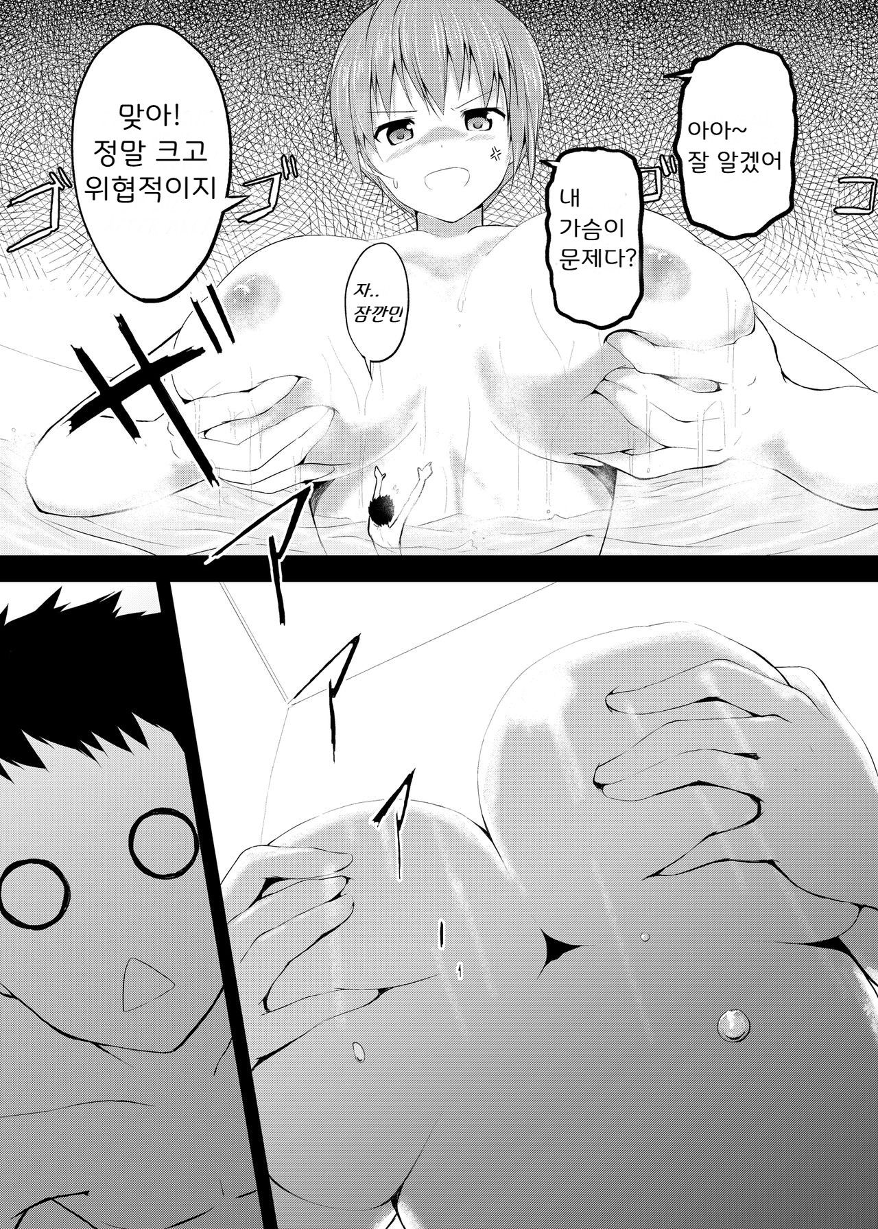 Imouto >> Ani page 7 full