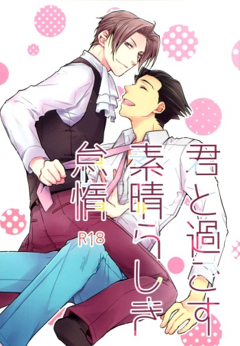 Kimi to Sugosu Subarashiki Taida | Lazy, Wonderful Days Spent with You cover