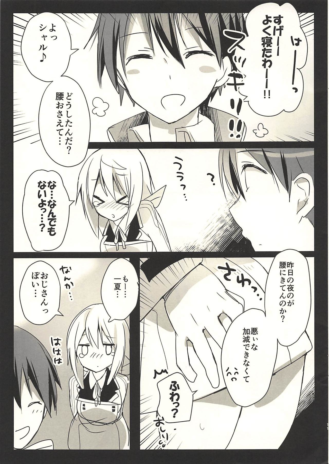 Asagohan wa Boku no Ato de page 10 full