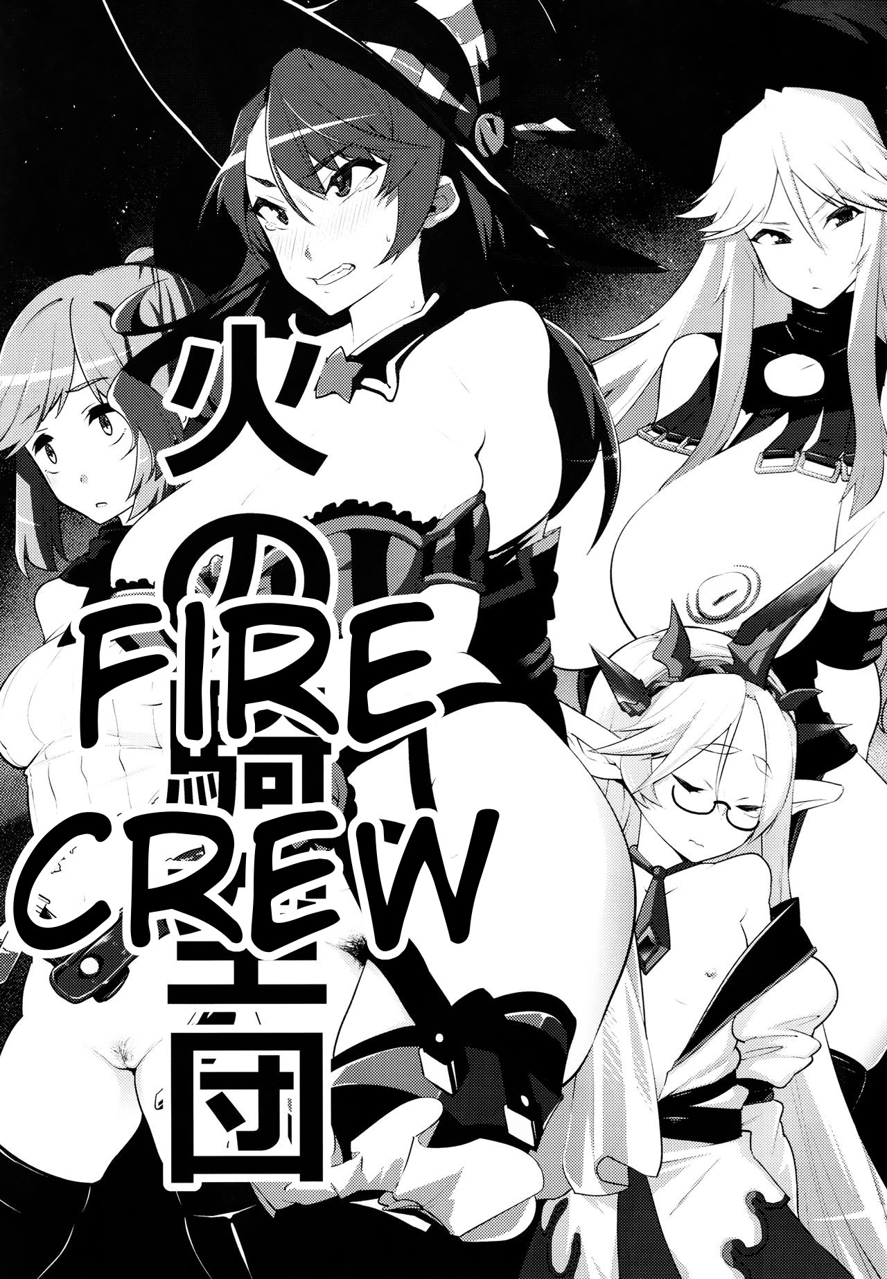Kikuudan wa Haiboku Shimashita | Our Crew Was Defeated page 3 full