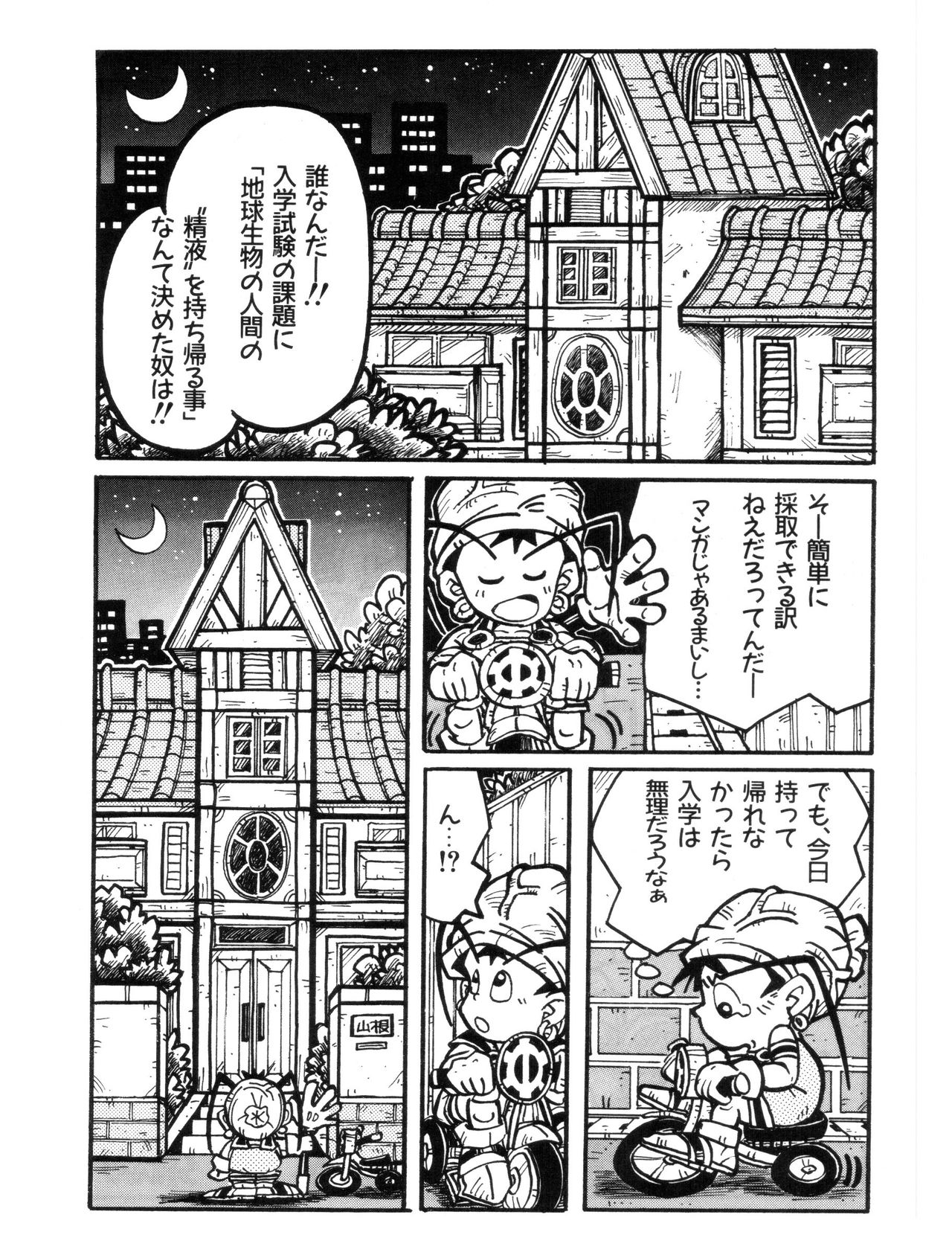 Let's go sack page 2 full