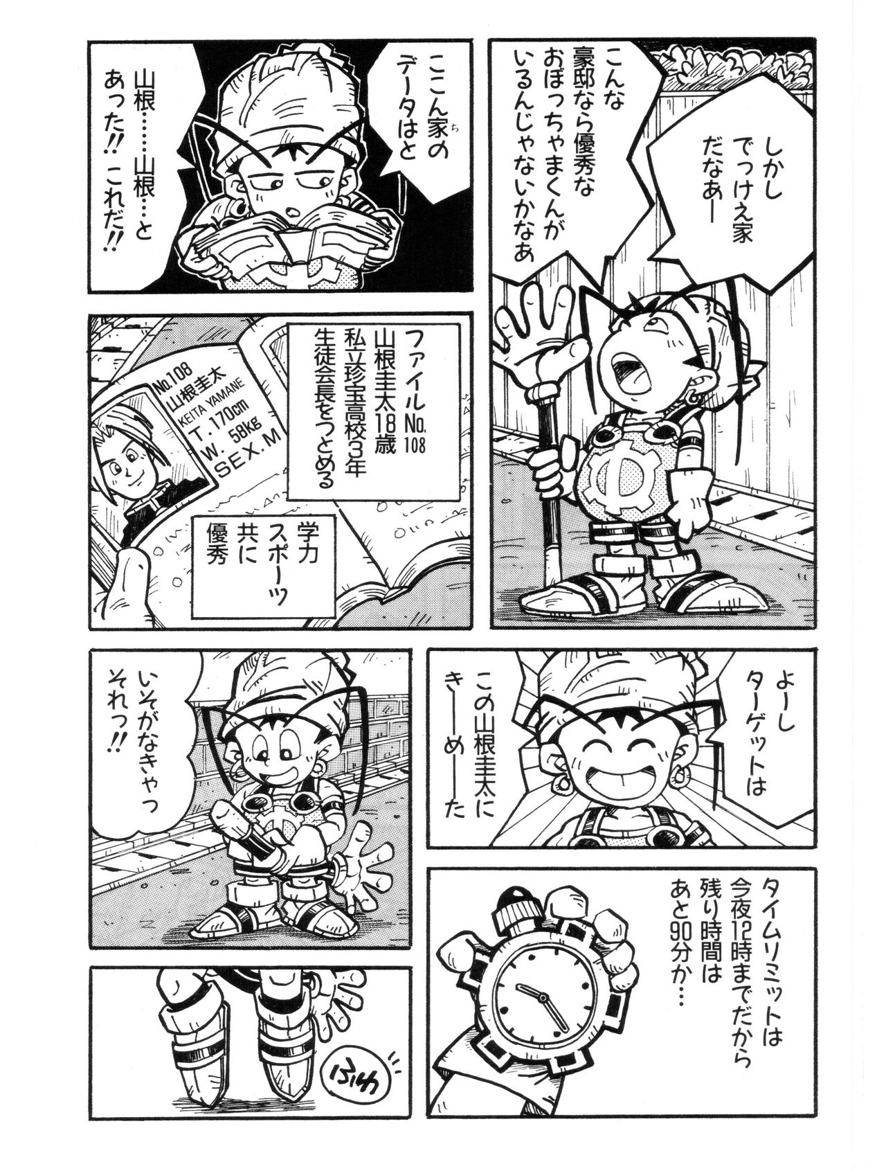 Let's go sack page 3 full