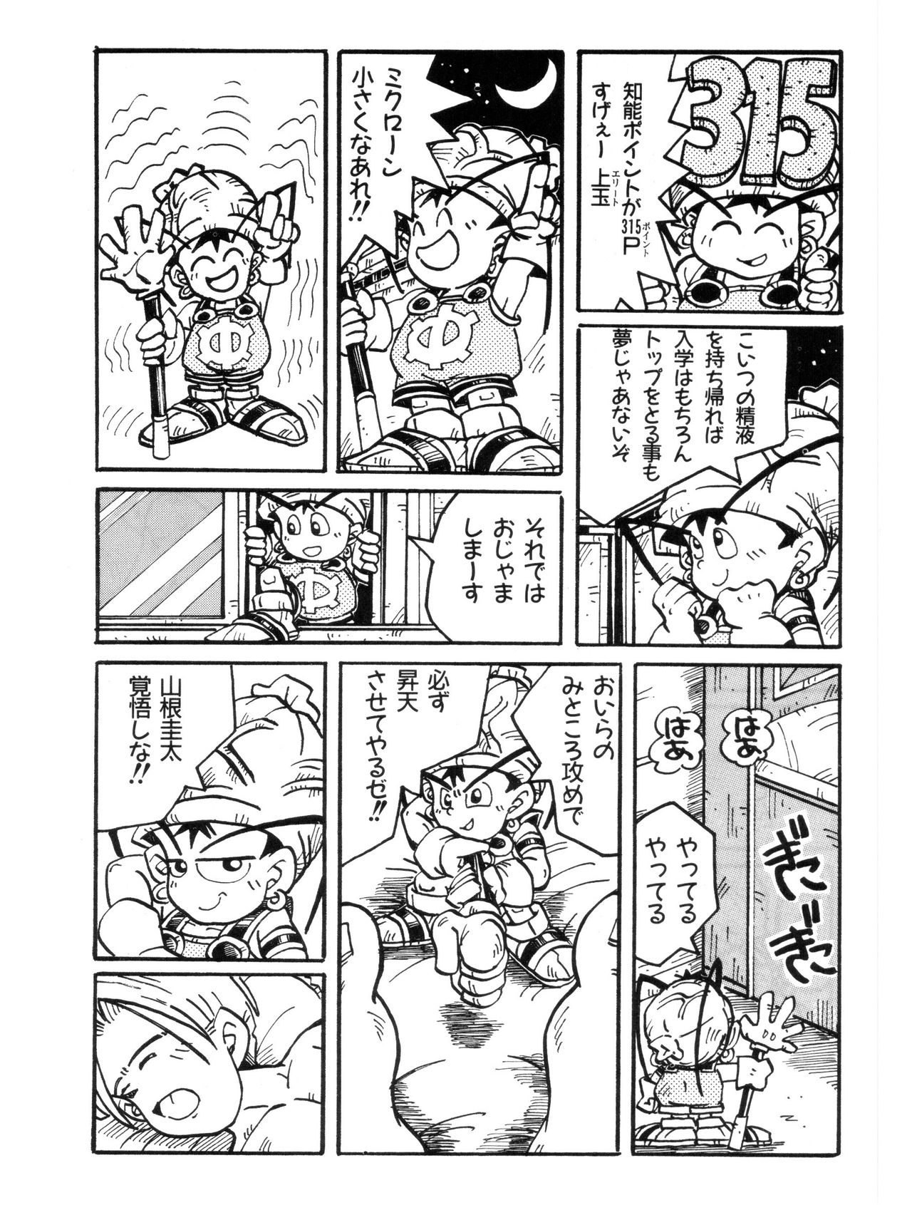 Let's go sack page 6 full
