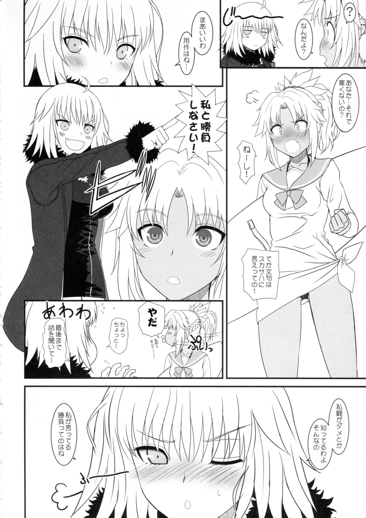 Master of Puppets Vol. 2 page 3 full