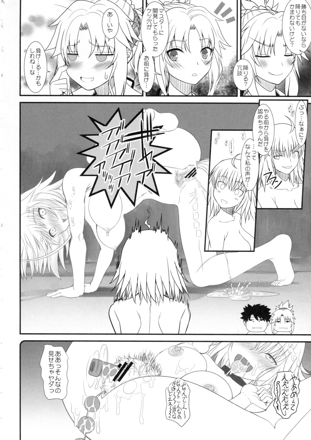 Master of Puppets Vol. 2 page 7 full