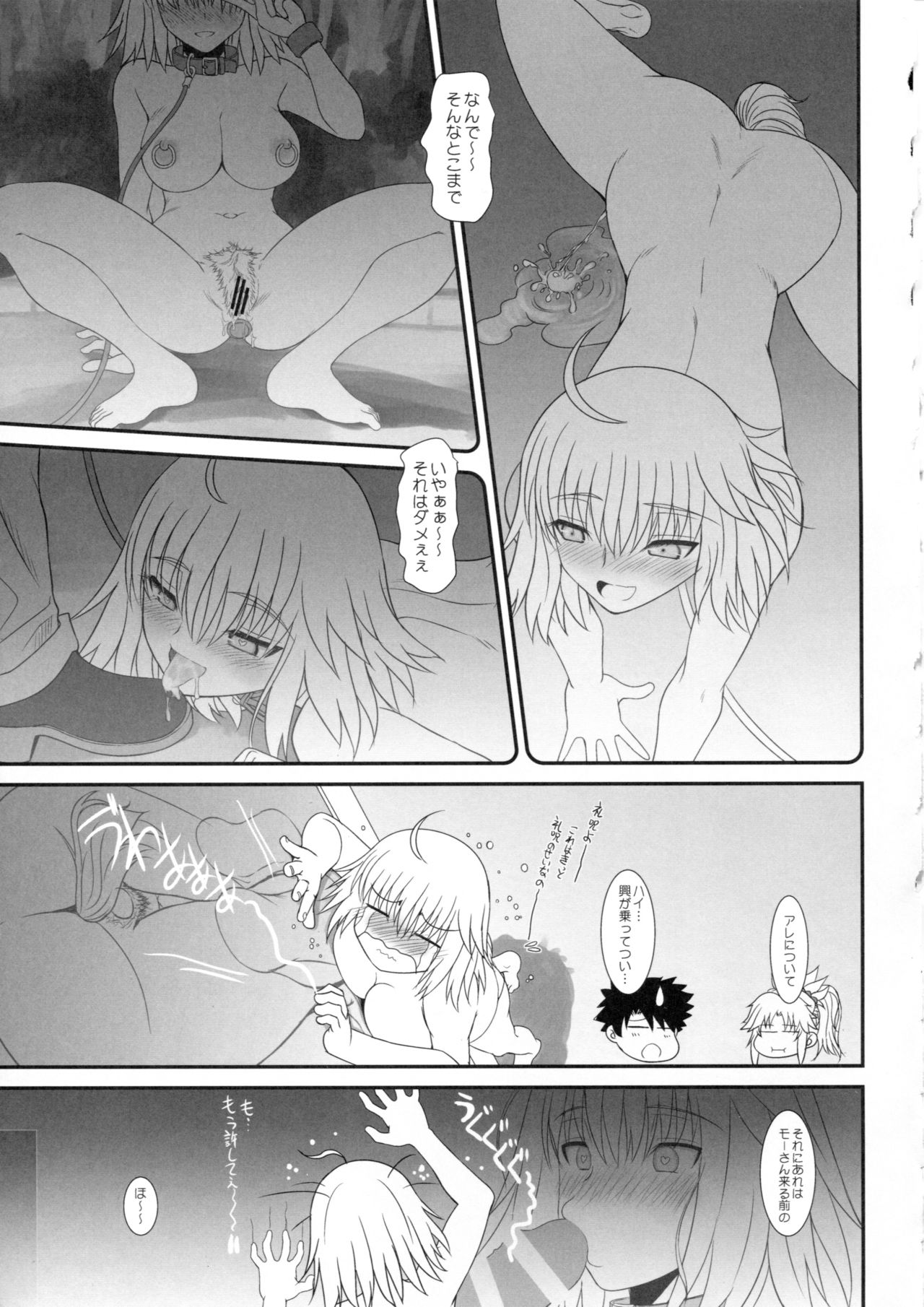 Master of Puppets Vol. 2 page 8 full