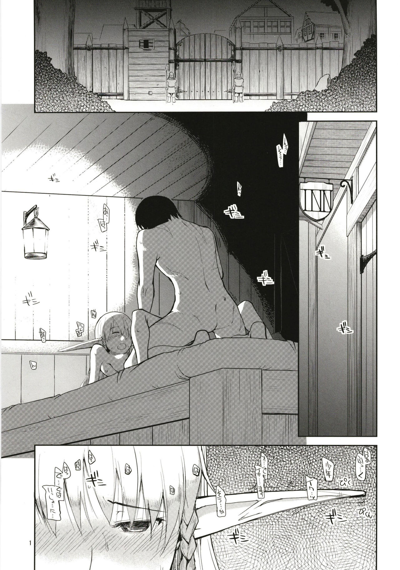 Dosukebe Elf no Ishukan Nikki Matome 1 page 2 full