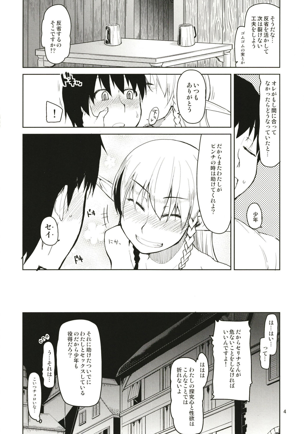Dosukebe Elf no Ishukan Nikki Matome 1 page 5 full