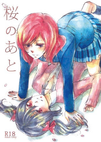 Sakura no ato cover