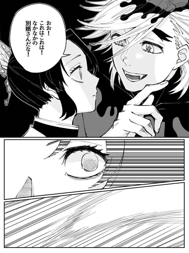 Dou Shino R18 page 4 full
