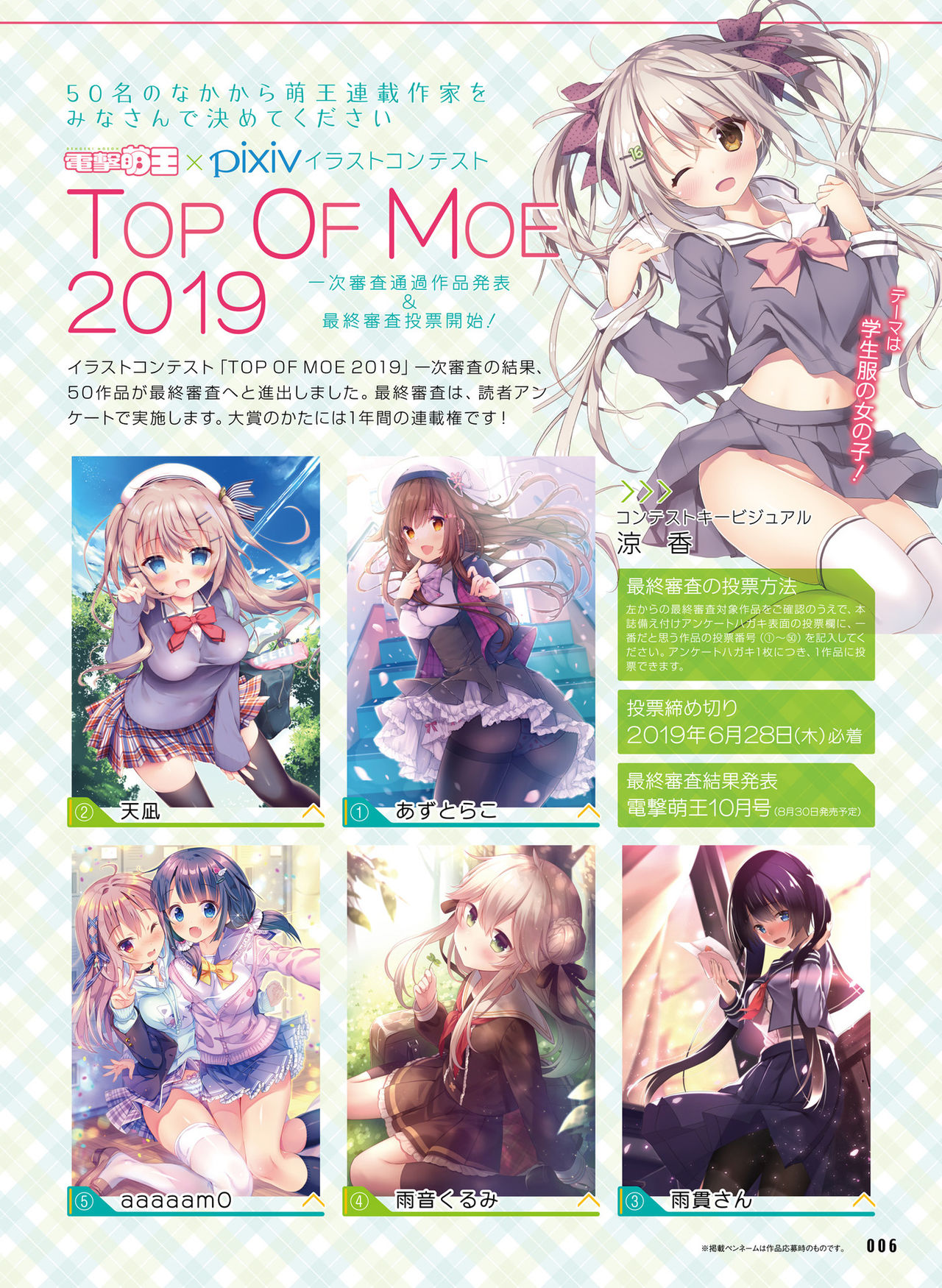 Dengeki Moeoh 2019-06 page 9 full
