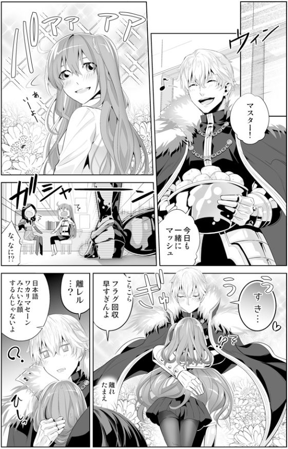 Otona no Aisare Yurufuwa Hair page 3 full