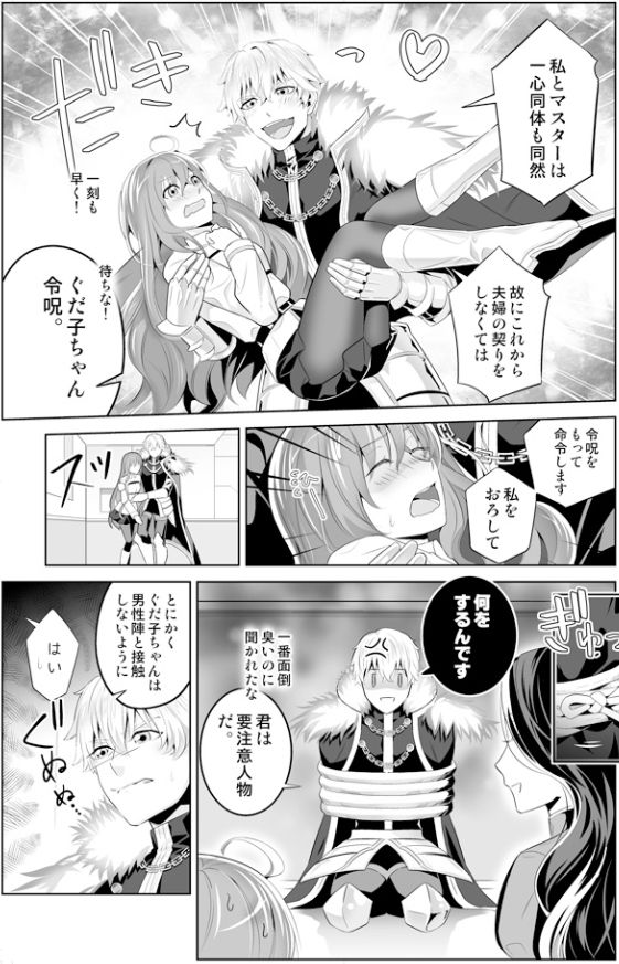Otona no Aisare Yurufuwa Hair page 4 full