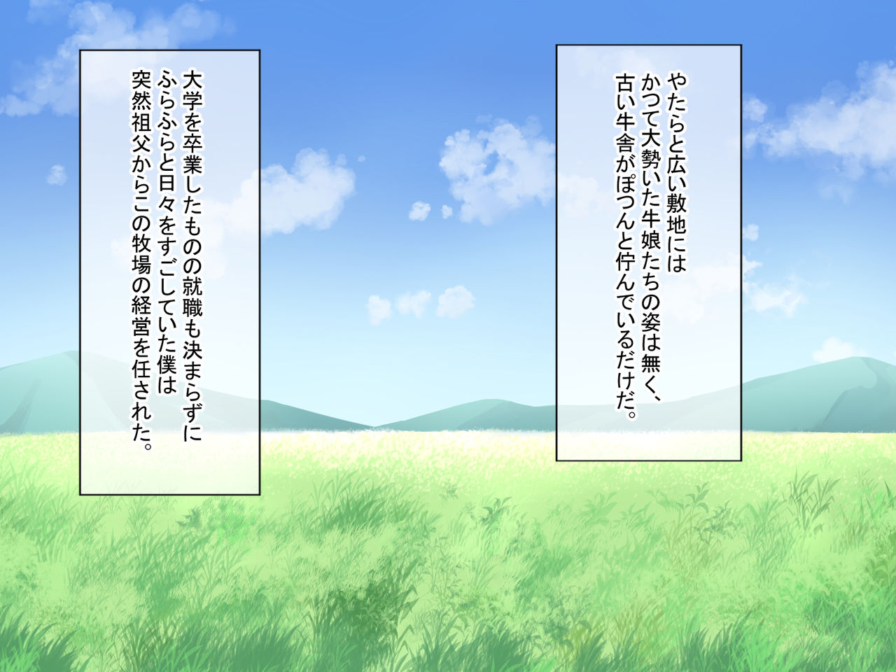 Ranman Bokujou Shiiku Nisshi ~Ushimusume Hana-chan no Hatsujou Nama Shibori page 2 full