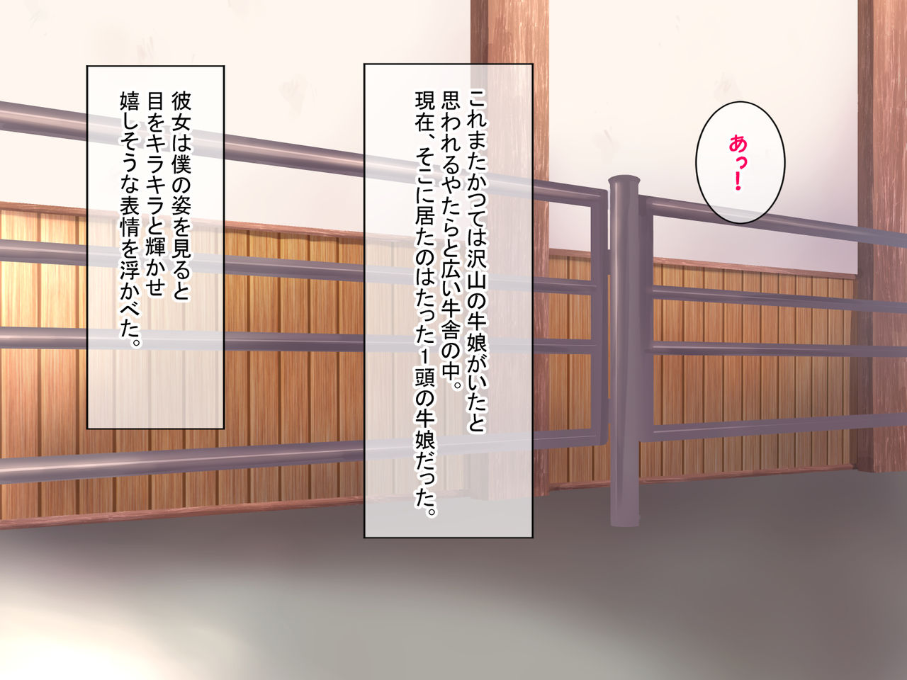 Ranman Bokujou Shiiku Nisshi ~Ushimusume Hana-chan no Hatsujou Nama Shibori page 4 full