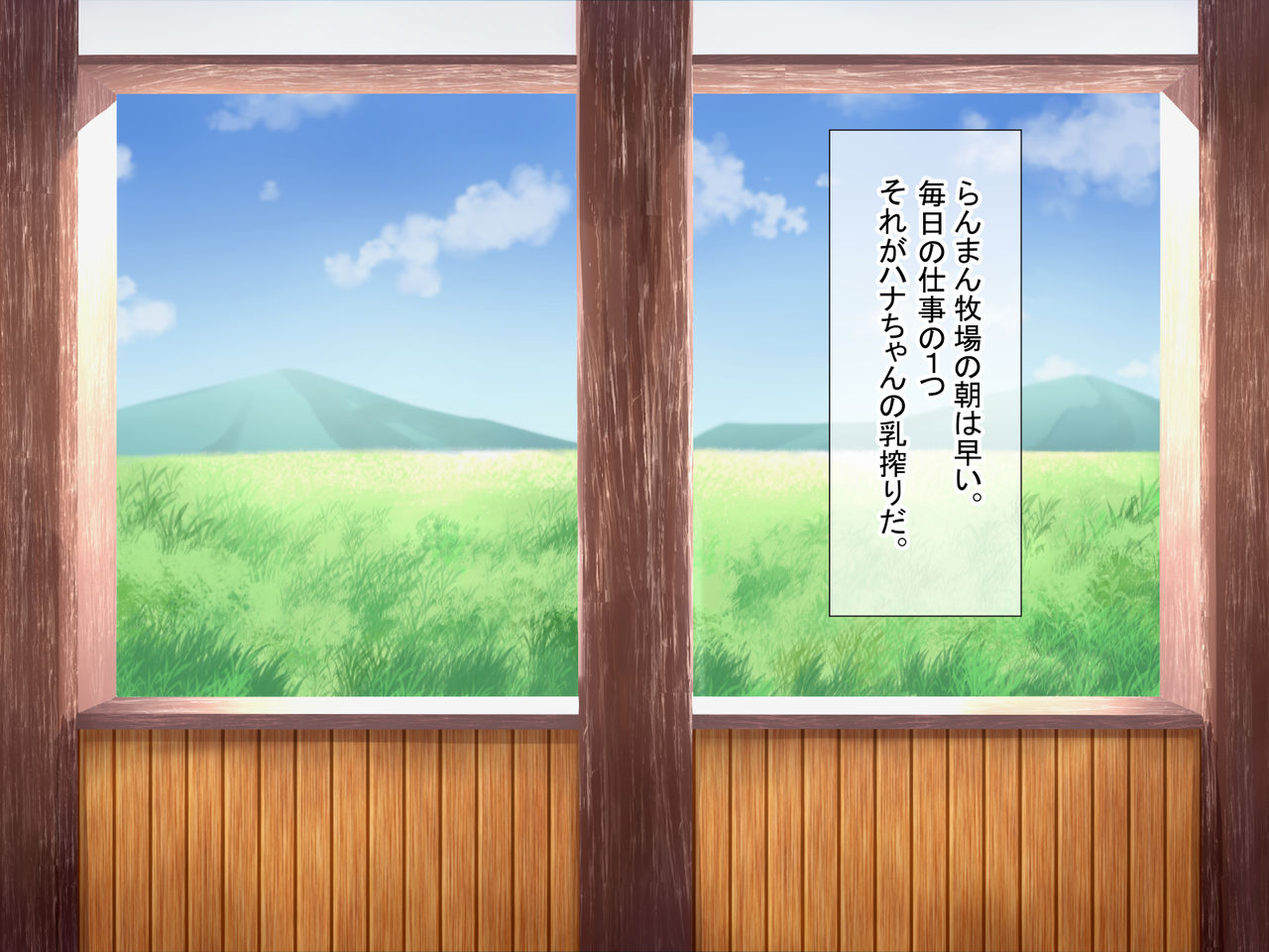 Ranman Bokujou Shiiku Nisshi ~Ushimusume Hana-chan no Hatsujou Nama Shibori page 9 full