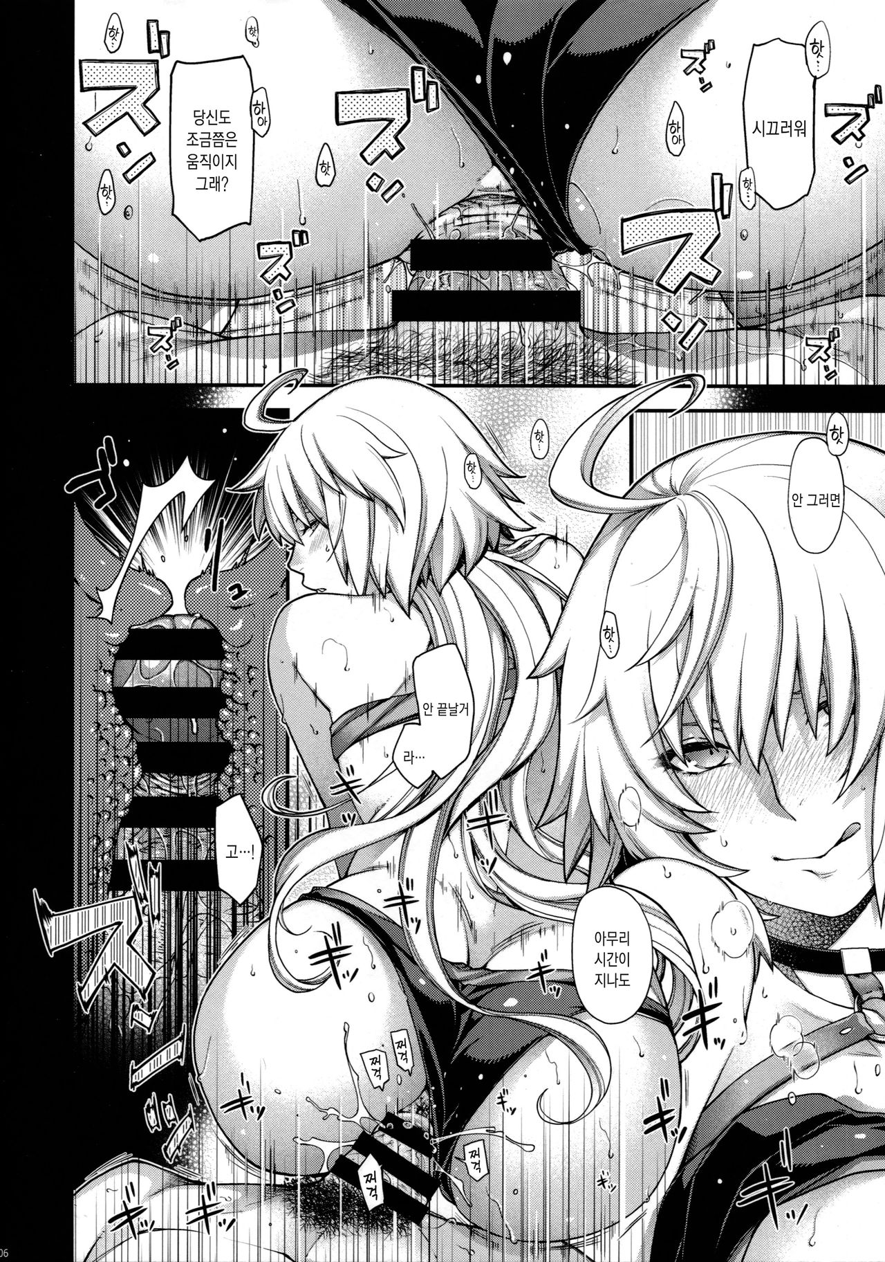Refrain7 page 5 full