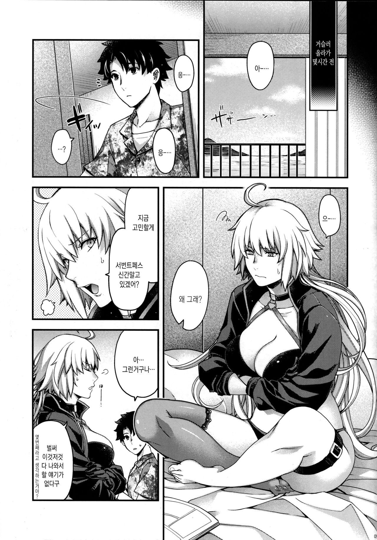 Refrain7 page 8 full