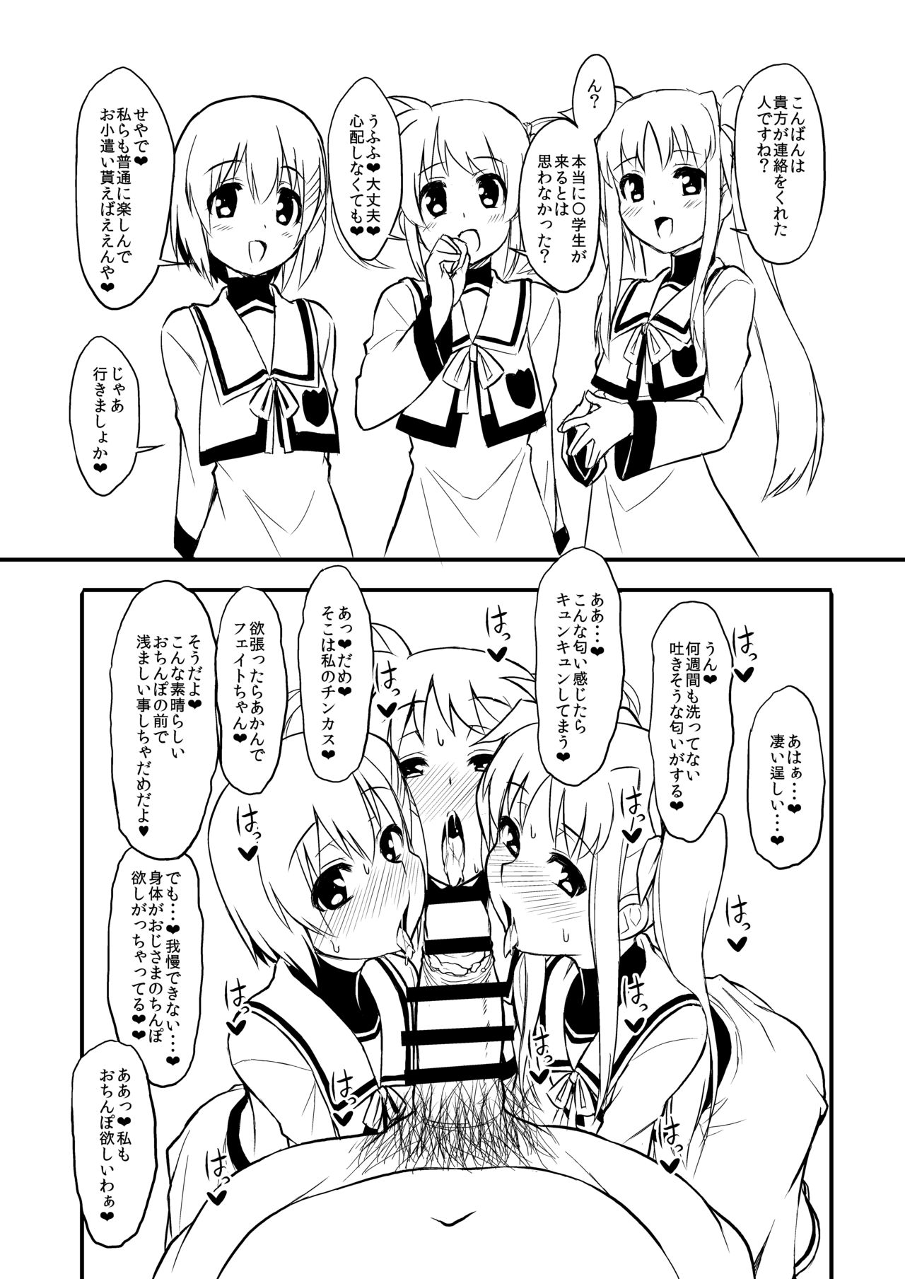 Izanagi&amp;ROMtaku rakugaki copy book page 6 full