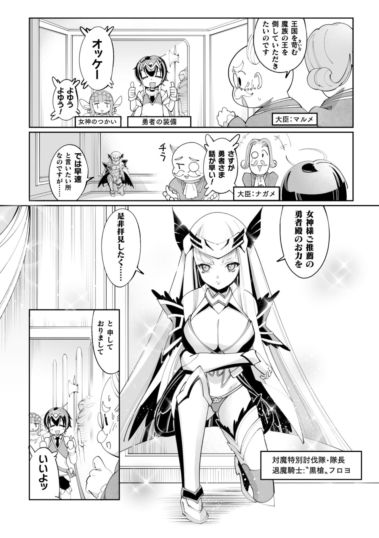 2D Comic Magazine Otokonoko o Shiriana Kairaku de Mesu Ochi Ryoujoku! Vol. 2 page 5 full