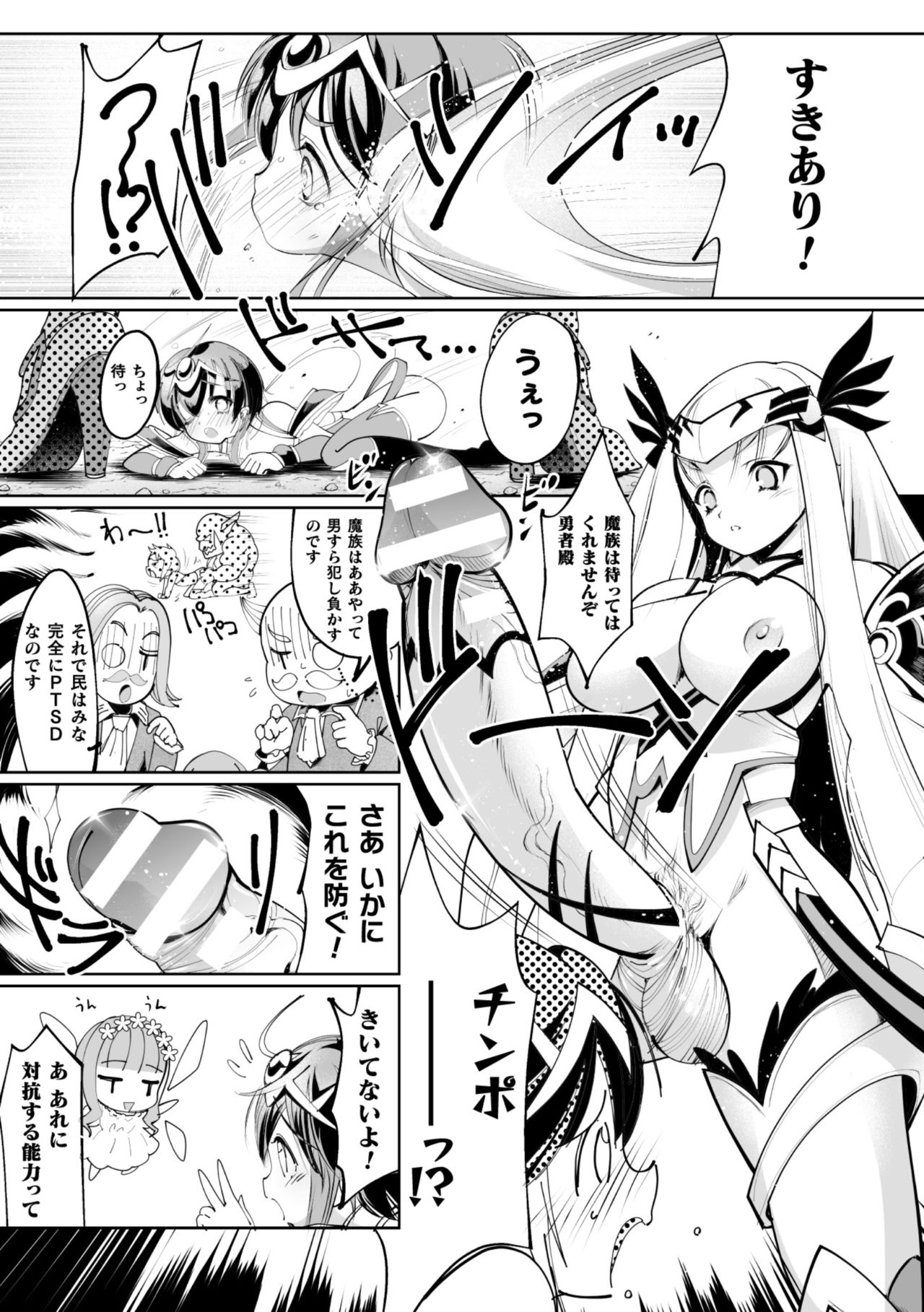 2D Comic Magazine Otokonoko o Shiriana Kairaku de Mesu Ochi Ryoujoku! Vol. 2 page 7 full