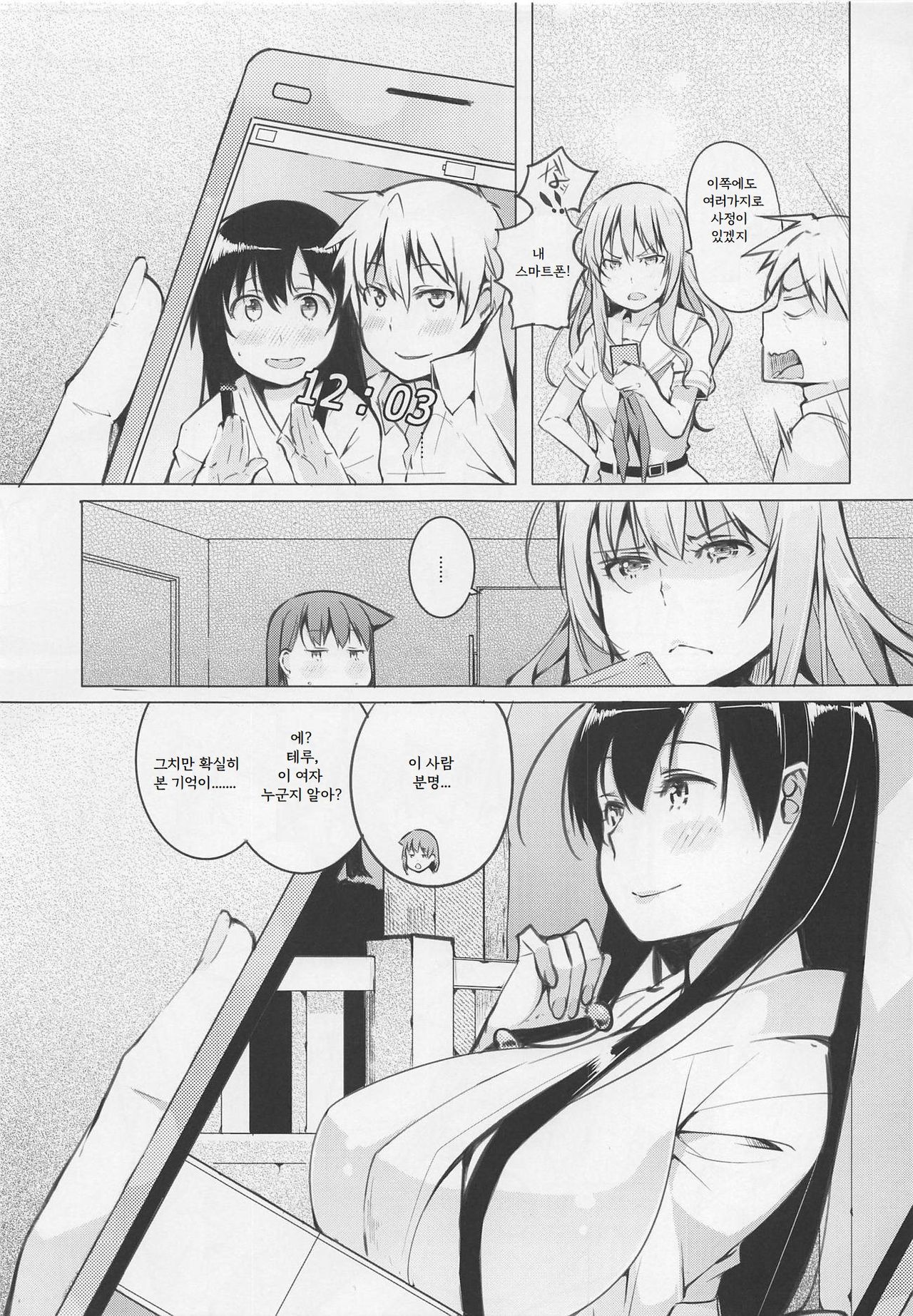 Kyoutarou ga Shuyaku - Shiraitodai Hen #1 page 4 full