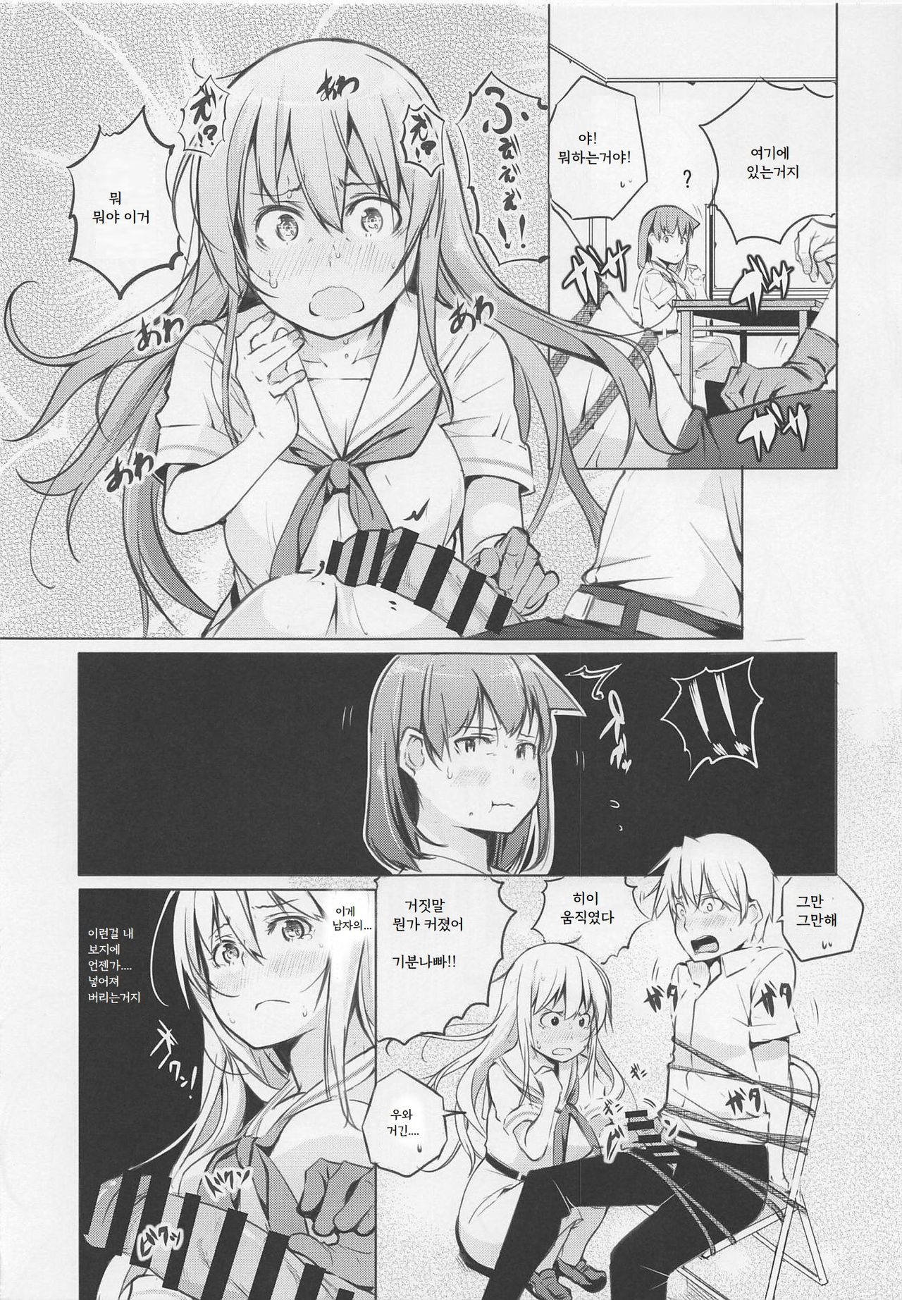 Kyoutarou ga Shuyaku - Shiraitodai Hen #1 page 8 full