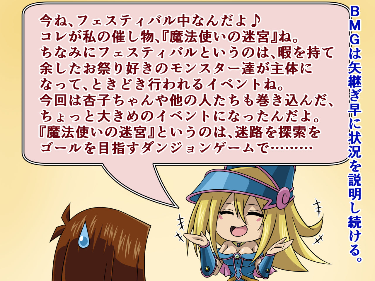 Mahoutsukai no Meikyuu page 7 full