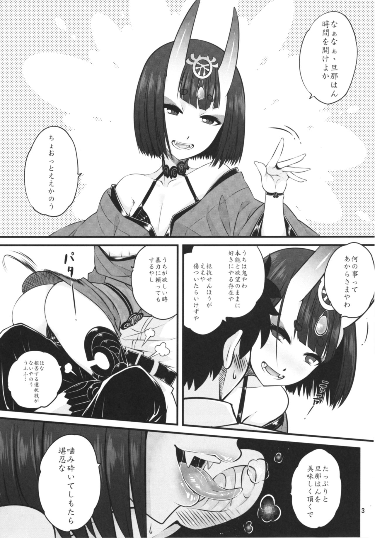 Naa Naa Danna-han Eroi Koto o Yarahenno page 5 full