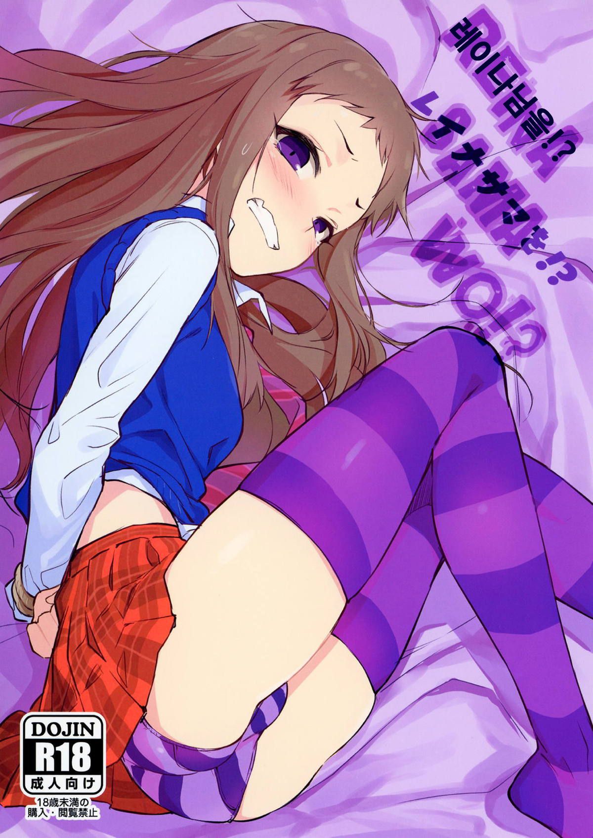 REINA SAMA WO!? page 1 full