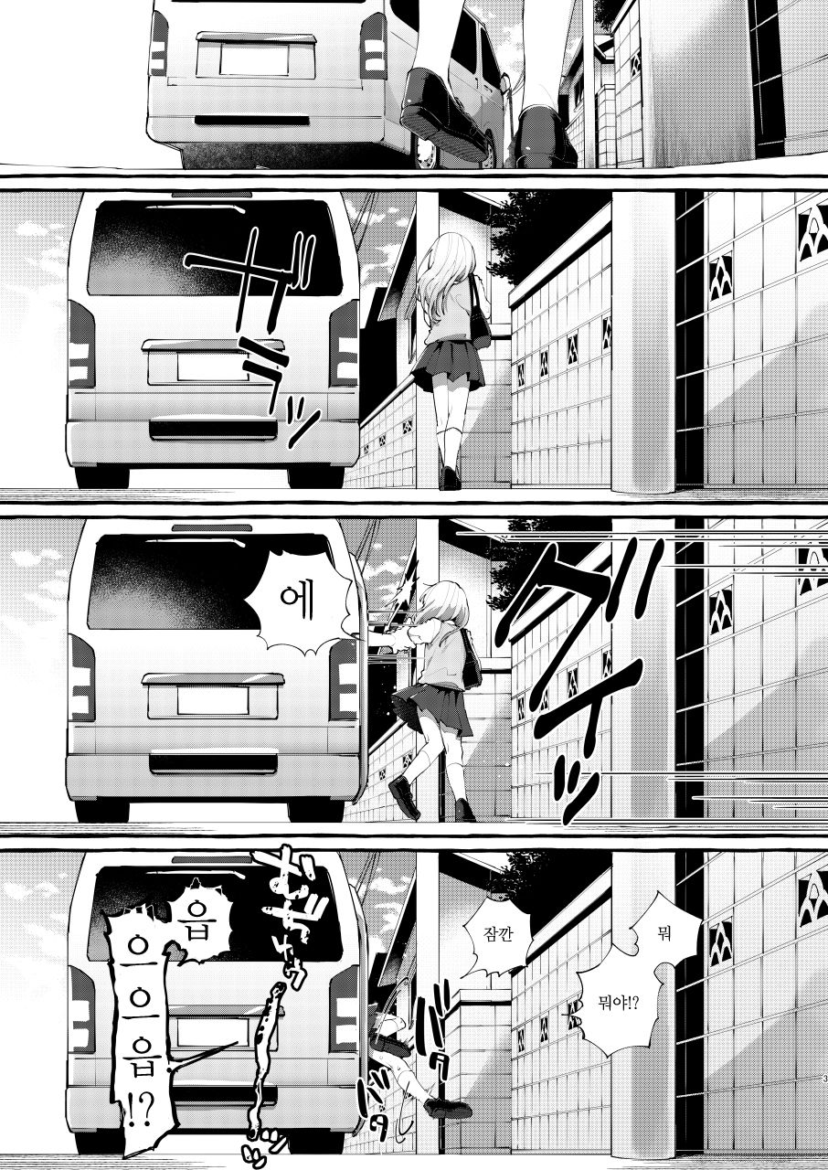 Joshigakusei o Rachi Yuukai Shita to Omottara Otokonoko datta. page 3 full