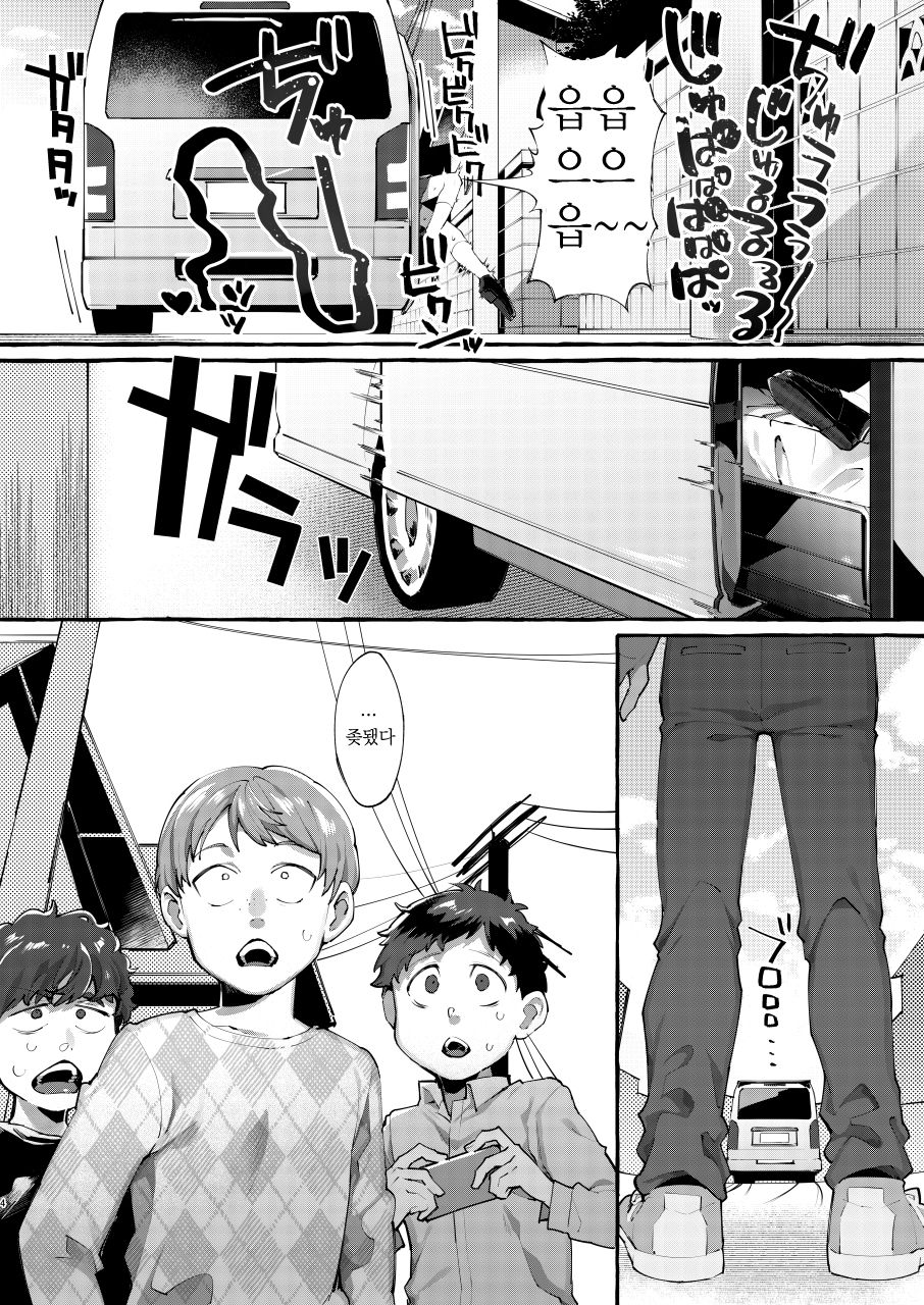 Joshigakusei o Rachi Yuukai Shita to Omottara Otokonoko datta. page 4 full