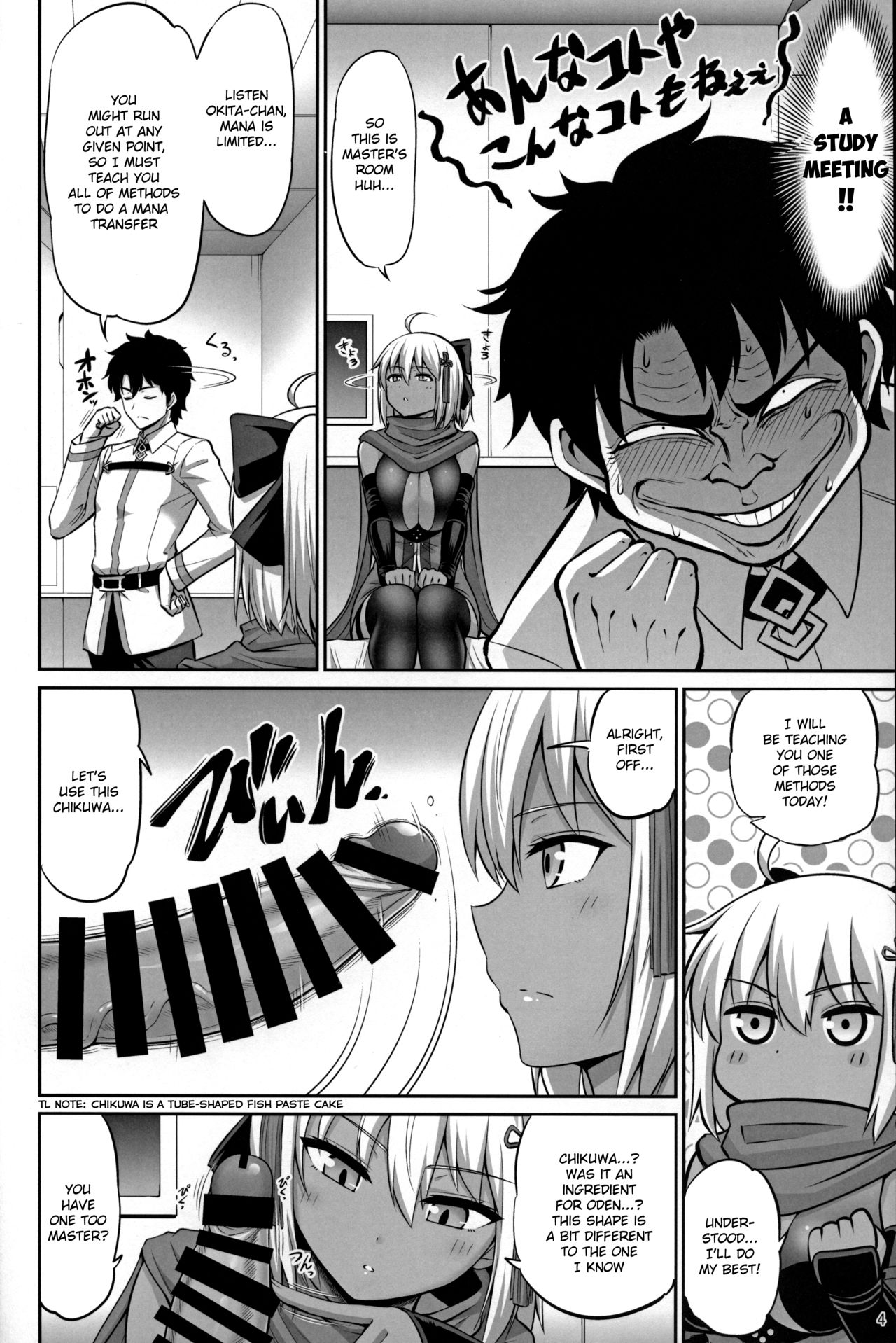 Chikuwa o Otabeyo Okita-chan. page 4 full