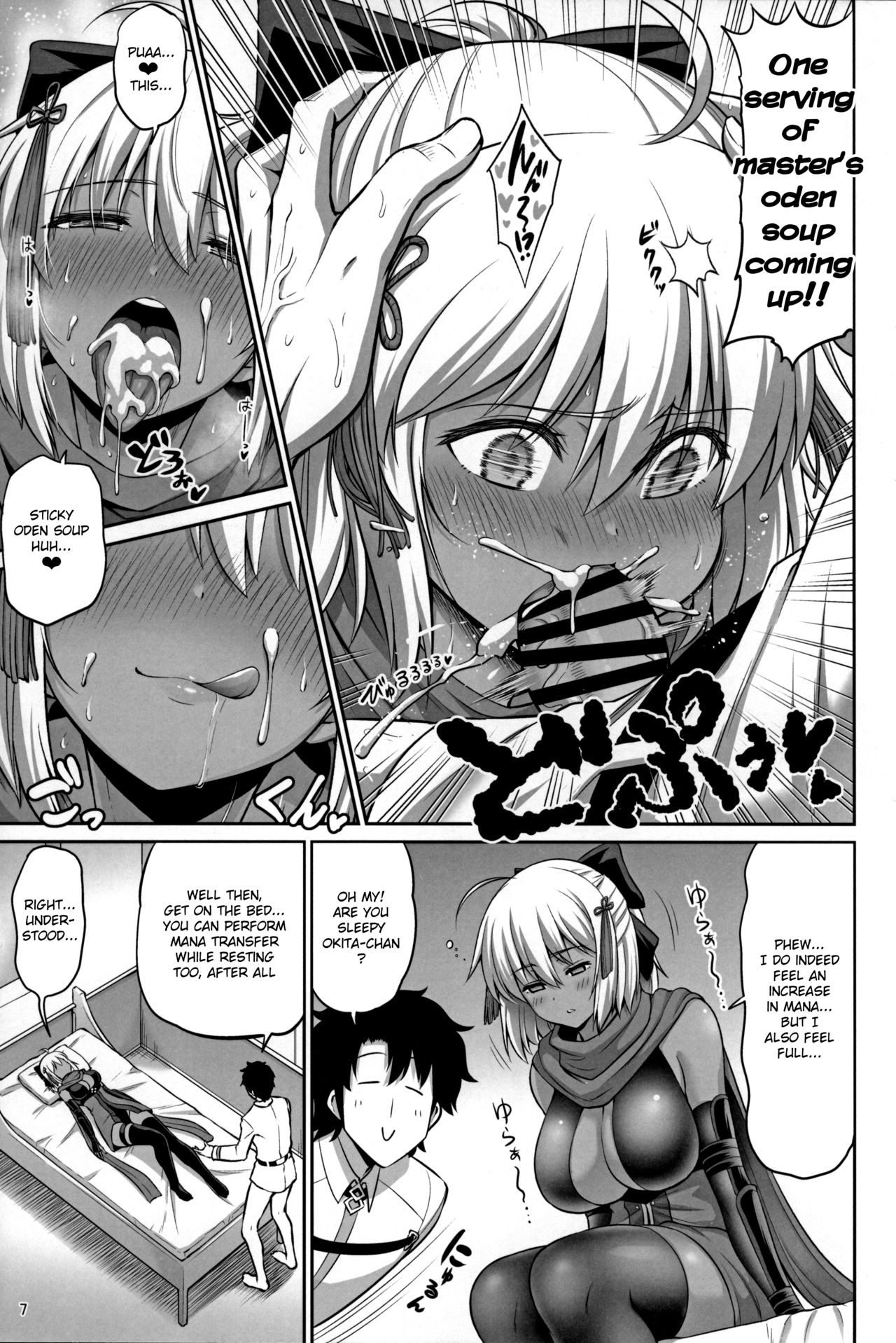 Chikuwa o Otabeyo Okita-chan. page 7 full